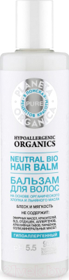 Бальзам для волос Planeta Organica Pure (280мл)