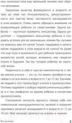 Книга АСТ Путь человека: истоки сложностей и успеха взрослой жизни (Полетаева Н.Н.)