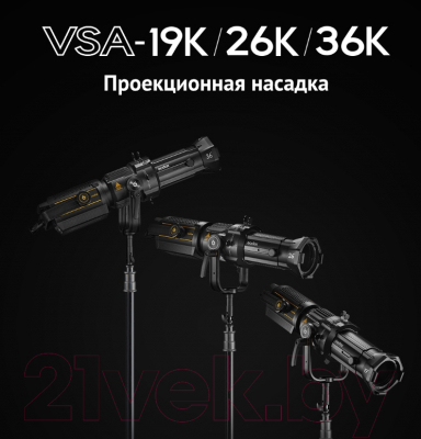 Насадка проекционная Godox VSA-36K / 29128
