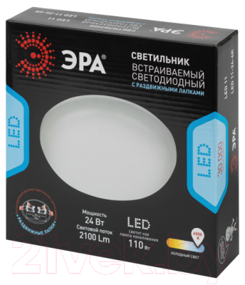 Точечный светильник ЭРА LED 11-24-6K / Б0054321