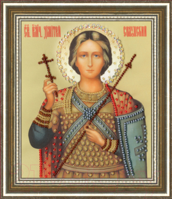 Набор для вышивания Золотое руно Икона Святого Великомученника Дмитрия Солунского / РТ-132