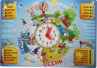 

Развивающая игрушка Мастер игрушек, Обучающая доска Времена года / IG0736