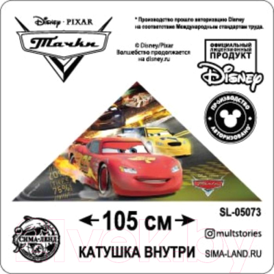 Воздушный змей Disney Молния Макуин. Тачки / 5437521