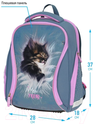 Школьный рюкзак Berlingo Nova Meow Friend / RU07213