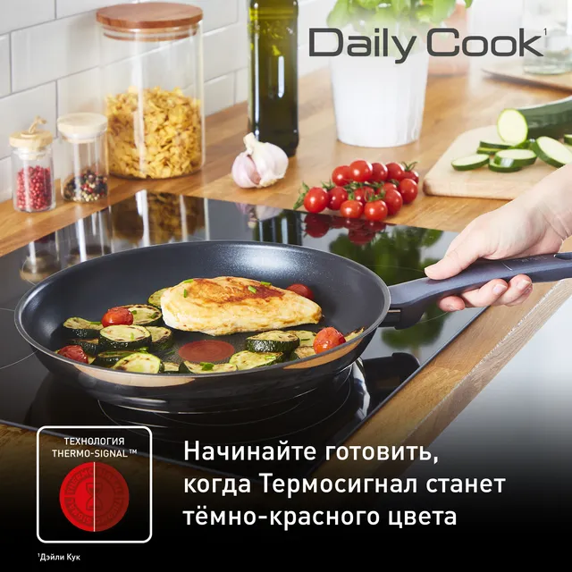 Набор кухонной посуды Tefal Daily Cook G713SB45