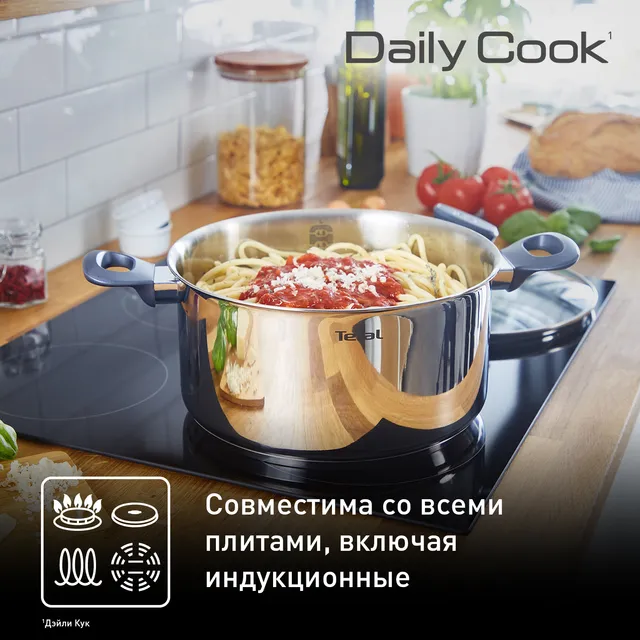 Набор кухонной посуды Tefal Daily Cook G713SB45