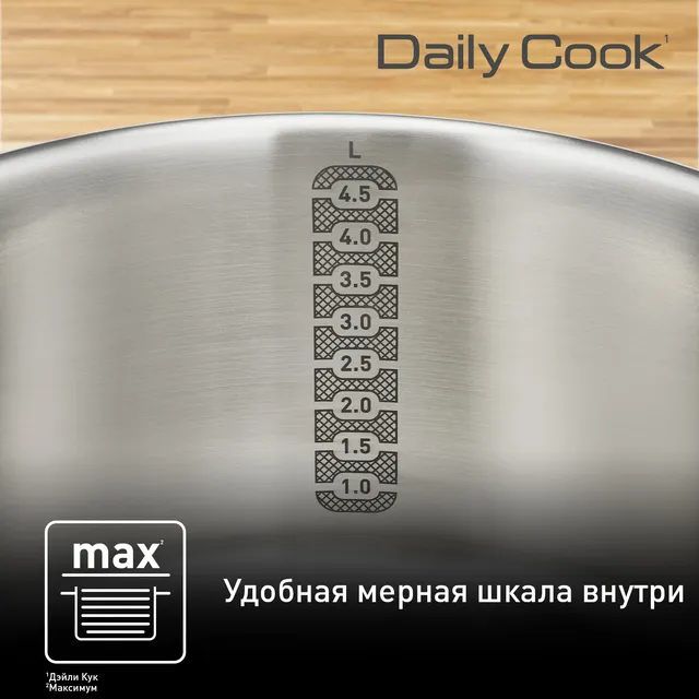 Набор кухонной посуды Tefal Daily Cook G713SB45