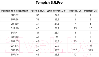 Роликовые коньки Tempish 2022 S.R.Pro / 1000004609 (р-р 43)