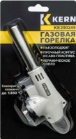 

Горелка газовая Kern, KE200245