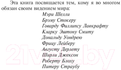 Изображение товара Книга АСТ Возрождение (Кинг С.)