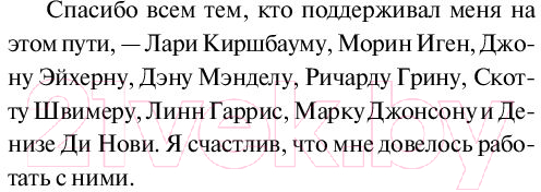 Художественная книга АСТ Спеши любить (Спаркс Н.) — фото 4