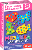 

Развивающая игра Дрофа-Медиа, Мозаика для девочек / 4145