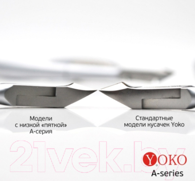 Кусачки для маникюра Yoko SK 003A (7 мм)