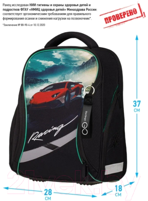 Школьный рюкзак Berlingo Nova Racer / RU06211