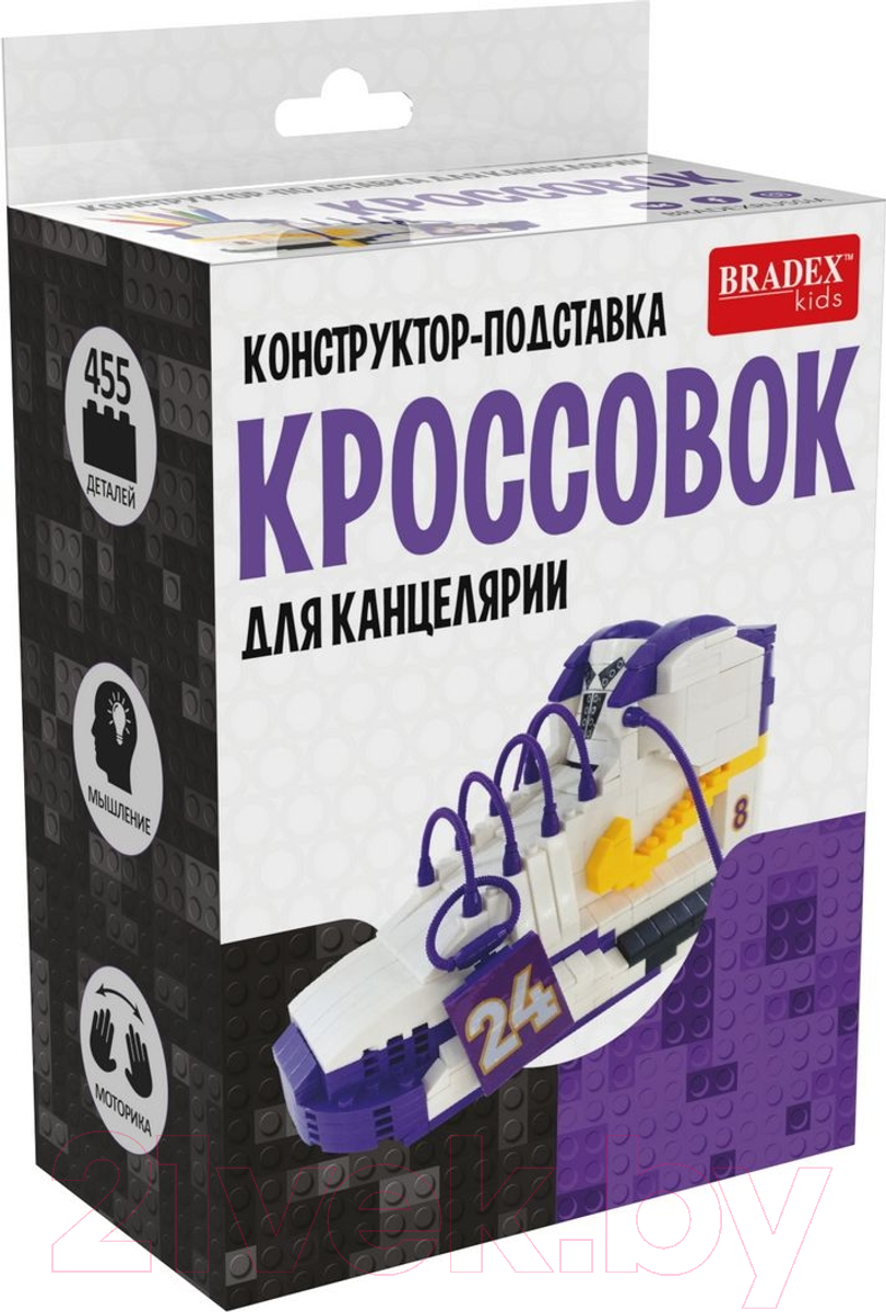 Конструктор Bradex Кроссовок DE 0661