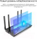 Миниатюра изображения товара Беспроводной маршрутизатор TP-Link Archer AX23