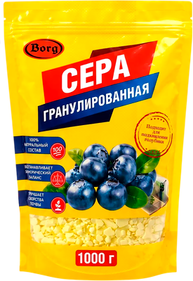 Удобрение Borg Сера гранулированная (1кг) - 