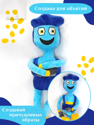 Мягкая игрушка SunRain Папа Хаги Ваги и Киси Миси (70см, синий)
