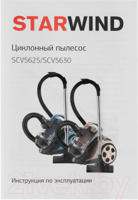 Изображение товара Пылесос StarWind SCV5630