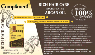 Масло для волос Compliment Rich Hair Care Интенсивное восстановление Бустер-актив (8x5мл)