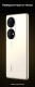 Миниатюра изображения товара Смартфон Huawei P50 Pro 8GB/256GB / JAD-LX9 (светло-золотистый)