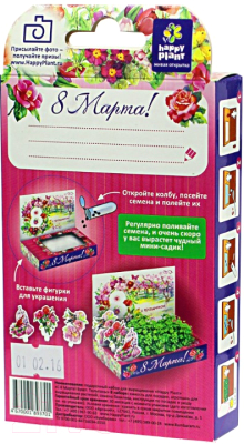 Набор для выращивания растений Happy Plant Живая открытка Букет тюльпанов / hps-232