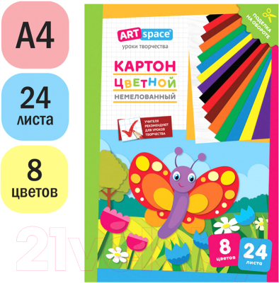 Изображение товара Набор цветного картона ArtSpace Нкн24-8_28656 (24л)