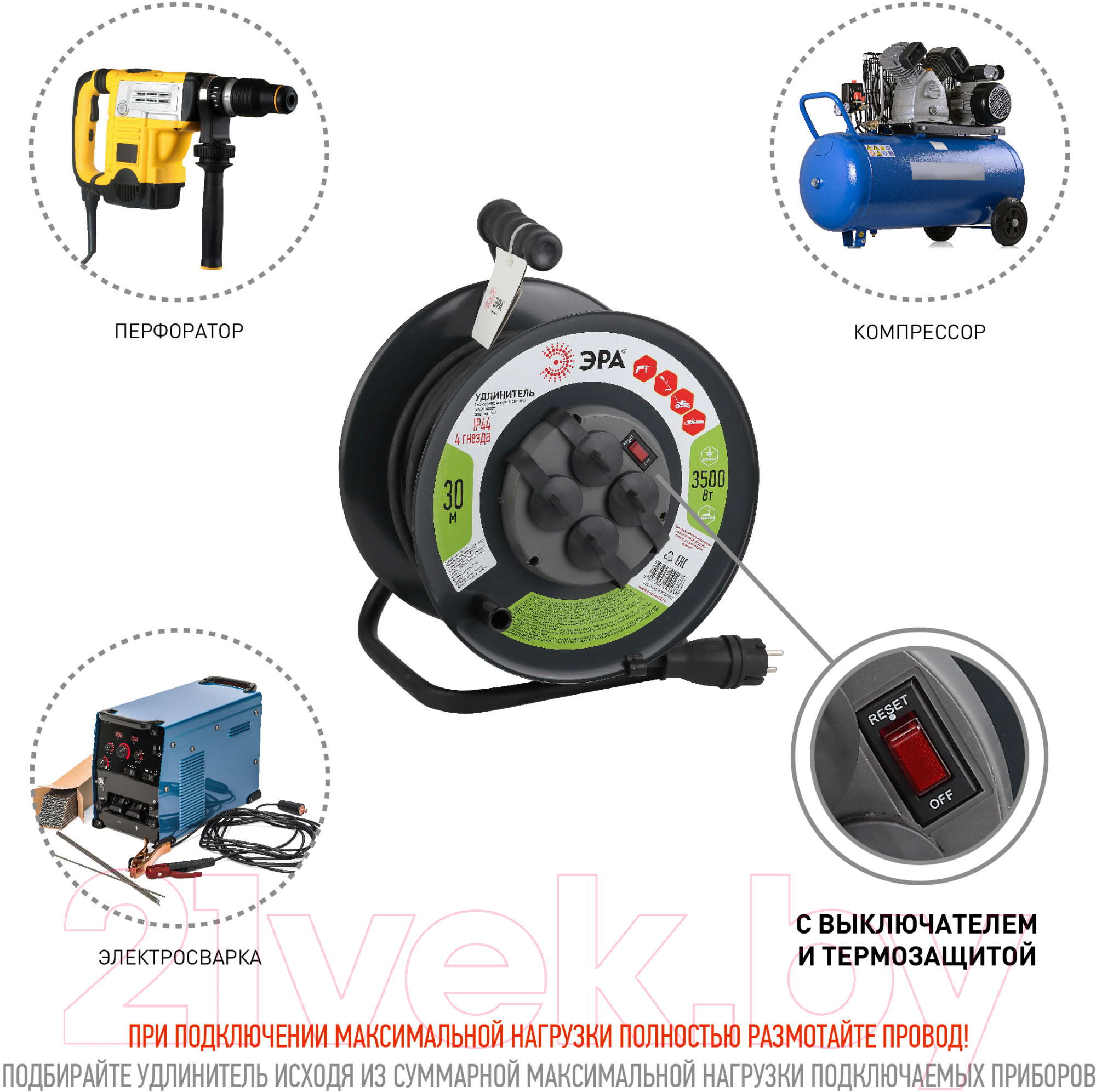 Удлинитель на катушке ЭРА RMx-4es-3x2.5-30m-IP44(KG) / Б0043058 — фото 4
