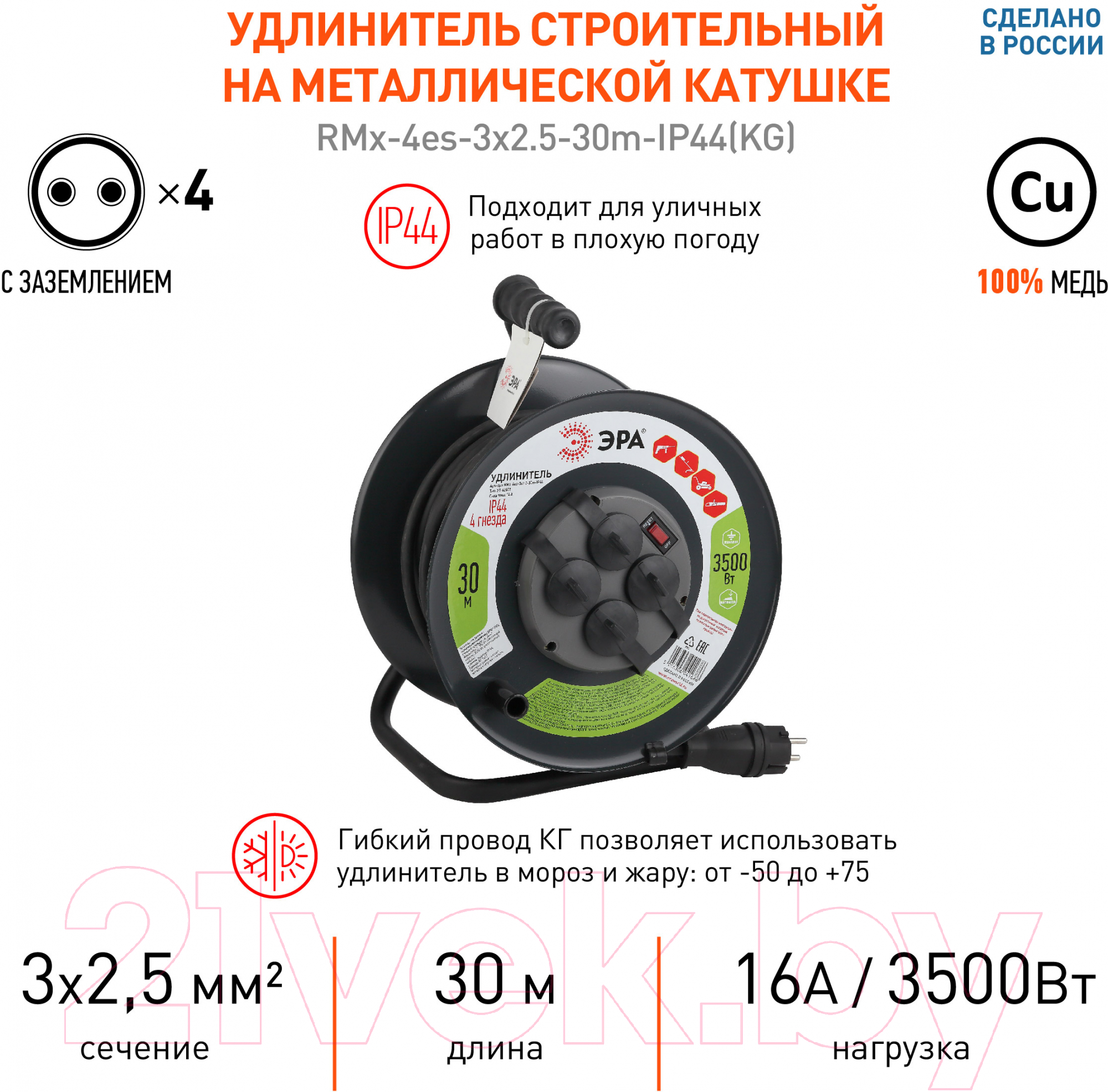 Удлинитель на катушке ЭРА RMx-4es-3x2.5-30m-IP44(KG) / Б0043058 — фото 3