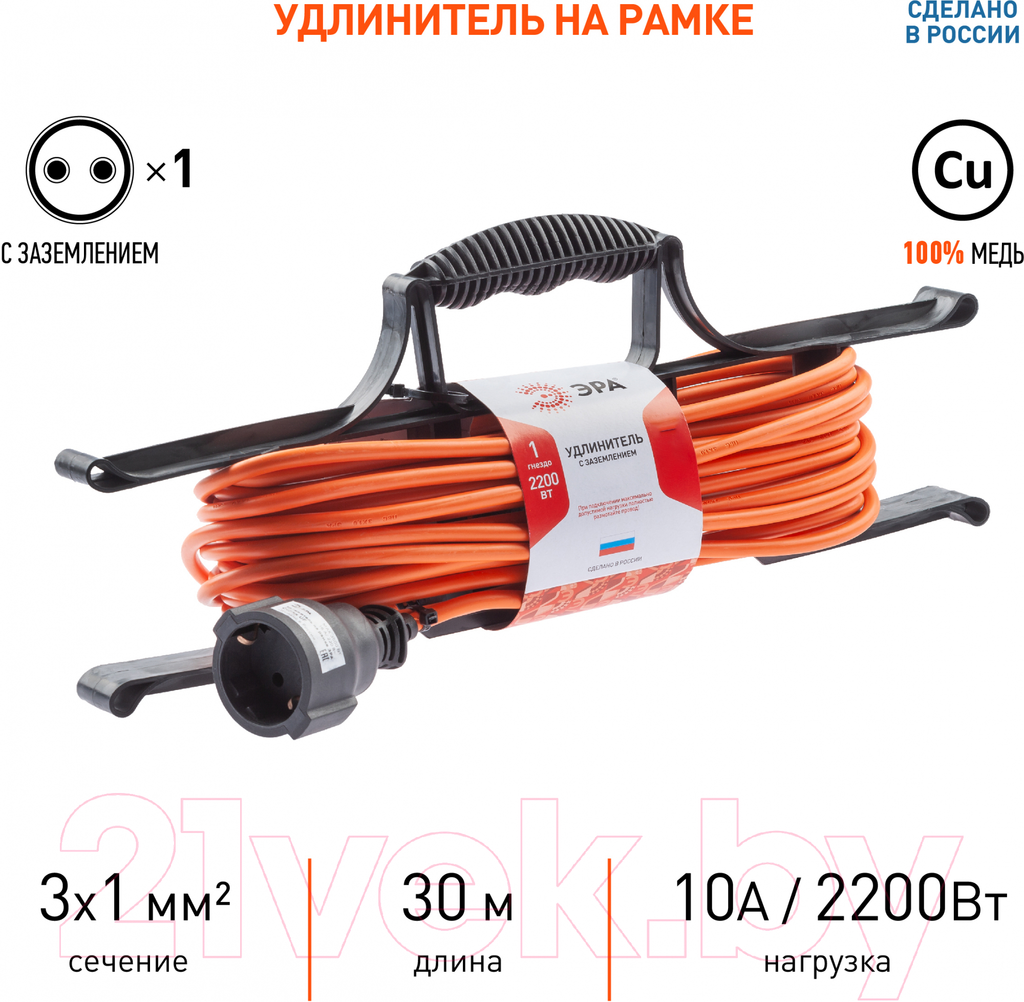 Удлинитель на рамке ЭРА UFx-1e-3x1-30m / Б0048667