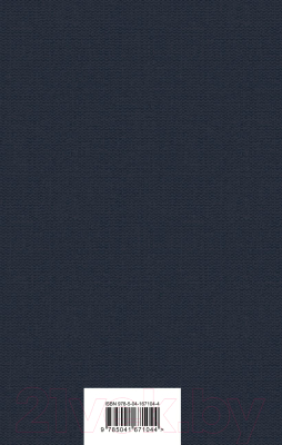 Книга Эксмо Приключения Шерлока Холмса Конан. Всемирная литература (Дойл А.)
