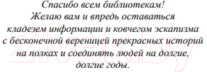 Художественная книга Эксмо Библиотека всего на свете (Рольф Х.) — фото 4