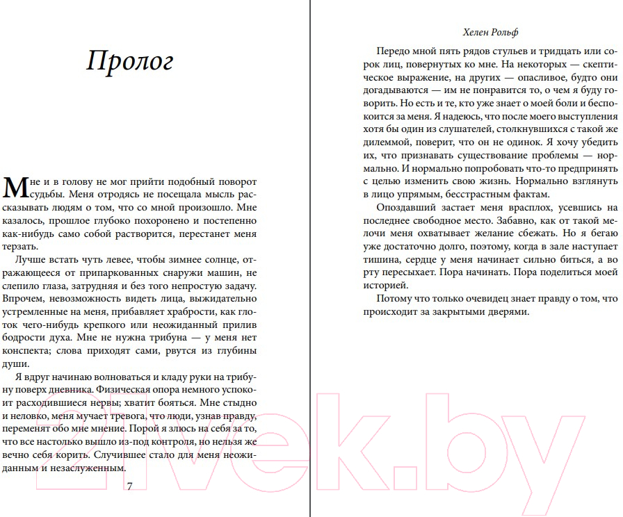 Художественная книга Эксмо Библиотека всего на свете (Рольф Х.) — фото 5