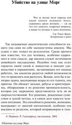 Книга АСТ Золотой жук. Эксклюзивная классика (По Э.А.)