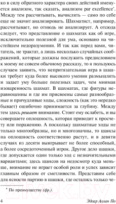 Книга АСТ Золотой жук. Эксклюзивная классика (По Э.А.)