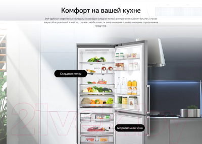 Холодильник с морозильником LG DoorCooling+ GC-B569PBCM