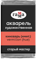 

Акварельная краска ГАММА, Старый Мастер 112 / 200521112