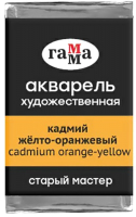 Акварельная краска ГАММА Старый Мастер 131 / 200521131 (кадмий желтый/оранжевый, кювета) - 