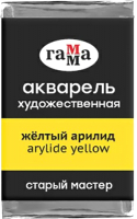 Акварельная краска ГАММА Старый Мастер 159 / 200521159 (желтый арилид, кювета) - 