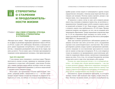 Книга Альпина Фокус на жизнь. Научный подход к продлению молодости (Фоменко А.)
