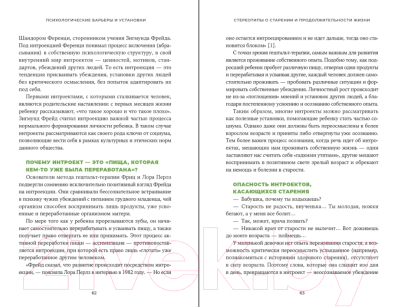 Книга Альпина Фокус на жизнь. Научный подход к продлению молодости (Фоменко А.)