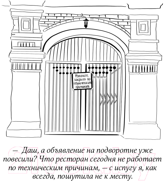 Художественная книга Альпина Торт (Кесоян С.) — фото 6