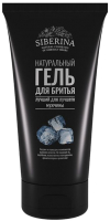 

Гель для бритья Siberina, Лучший для лучшего мужчины