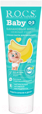 Зубная паста R.O.C.S. Baby нежный уход. Банановый микс от 0 до 3 лет (45г)