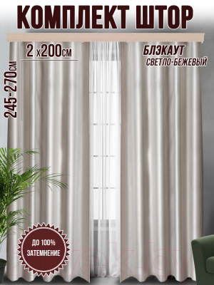 Комплект штор Велес Текстиль Классик 200YJ48-7 (200x250)