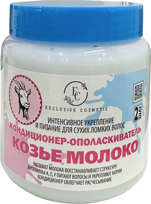 

Кондиционер для волос, Козье молоко