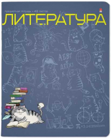 

Тетрадь предметная Альт, Кот в теме. Литература / 7-48-1214/02