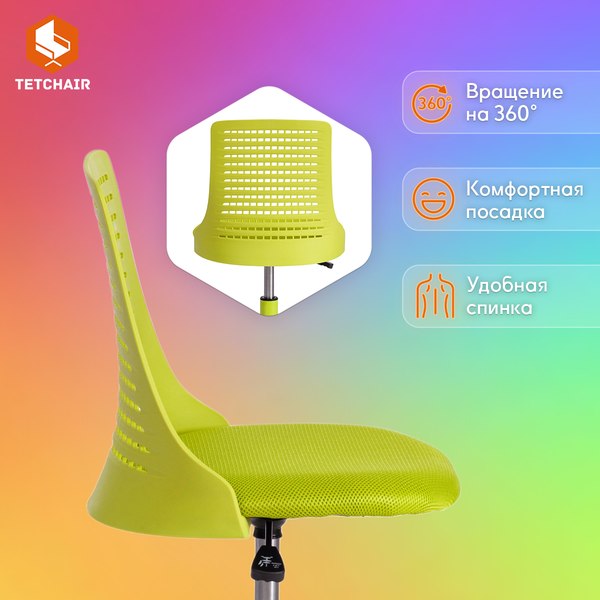 Купить Кресло детское Tetchair Kiddy в Жодино