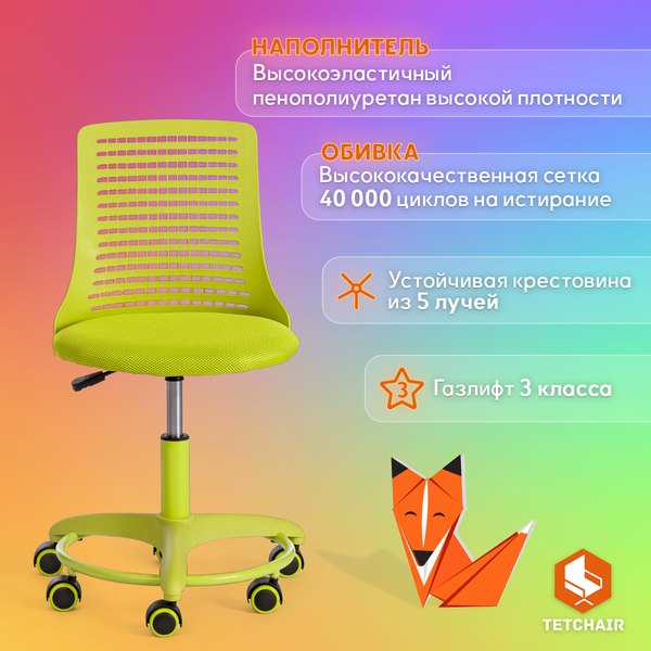 Купить Кресло детское Tetchair Kiddy в Жодино