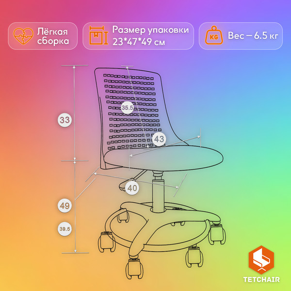 Купить Кресло детское Tetchair Kiddy в Жодино